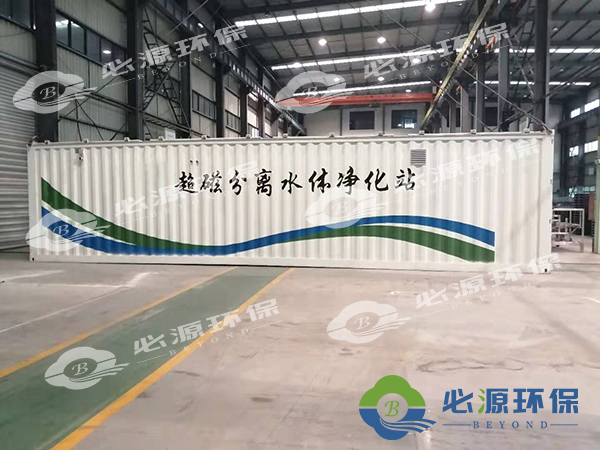 移動式一體化污水處理設備